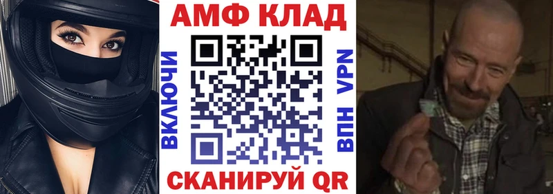 Amphetamine VHQ  как найти наркотики  Горбатов 