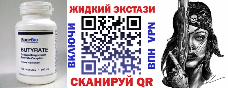 наркотики Горбатов MEGA рабочий сайт Бутират вода