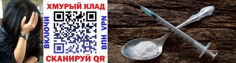 Героин Heroin  магазин    Горбатов 