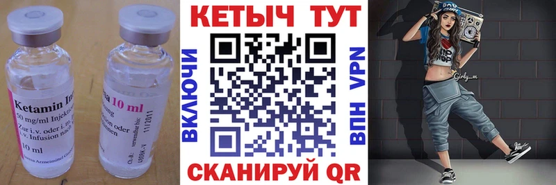 Кетамин VHQ Горбатов