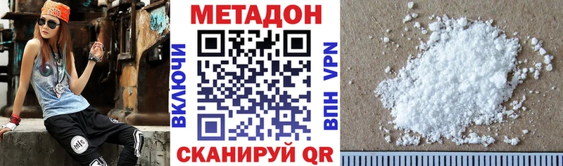 Метадон VHQ купить закладку Горбатов