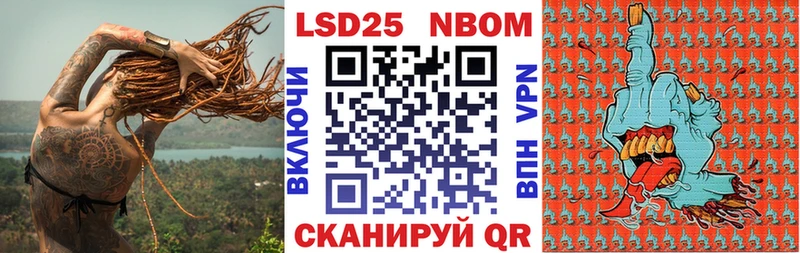 Марки 25I-NBOMe 1,8мг  цены   Горбатов 